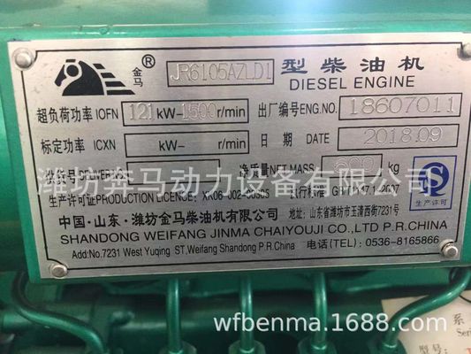 120 kW Weifang Dieselgenerator mit Frequenz 50/60HZ und Wasserkühlsystem